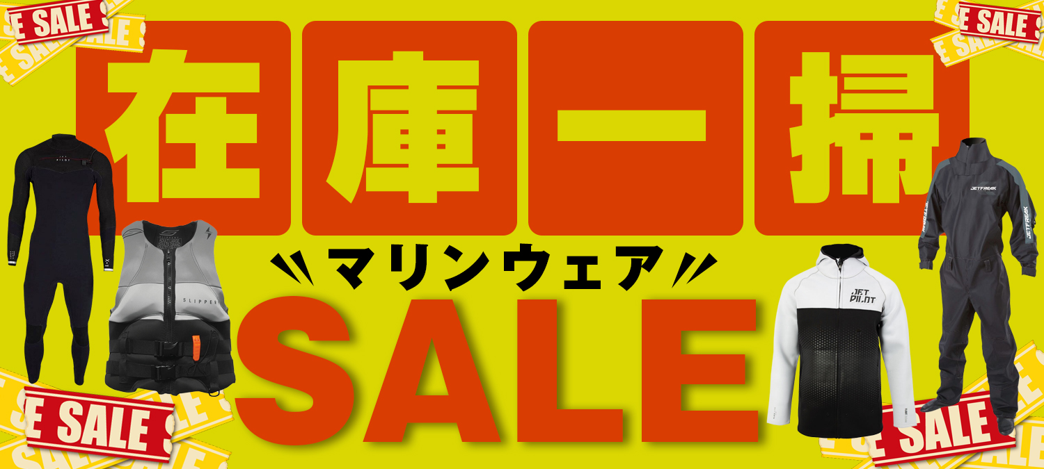 オータムウェア プライスダウン