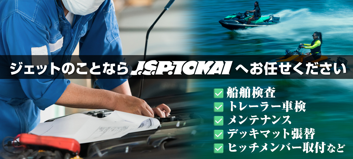 メンテナンスなど