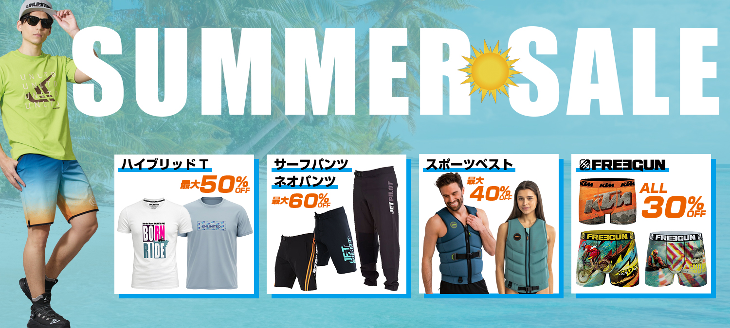 SUMMER SALE サマーセール
