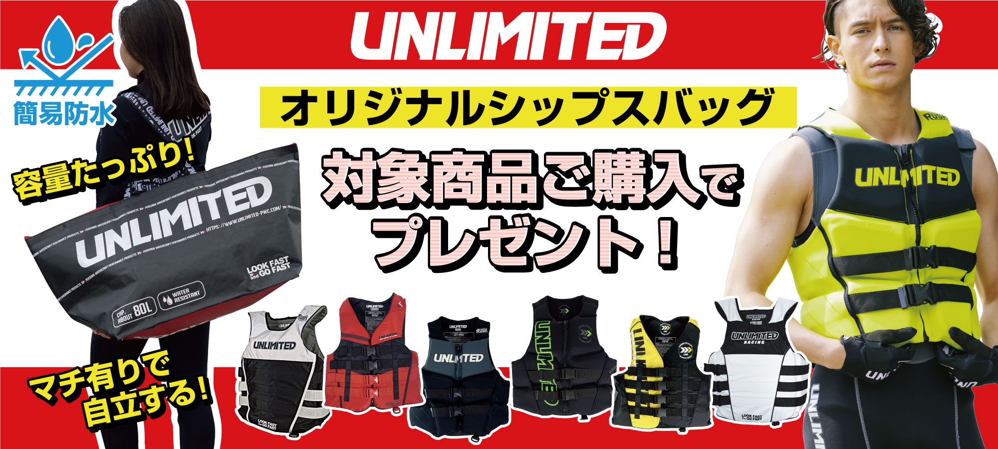unlimitedバッグ