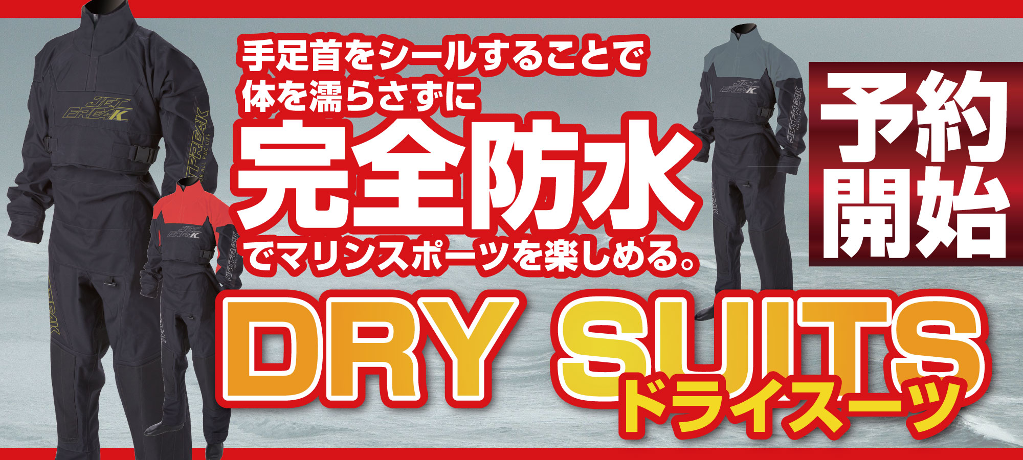 71%OFF!】 J-FISH ジェイフィッシュ EVOLUTION エボリューションドライ